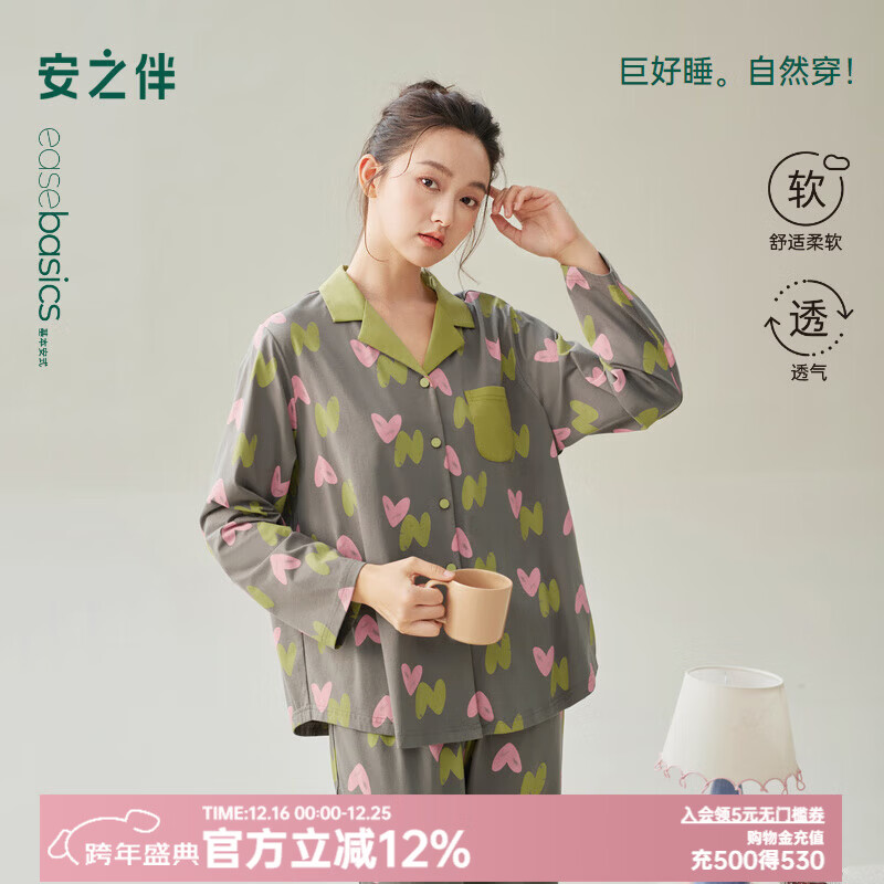 安之伴【软棉棉】25年新品睡衣女春秋纽扣长袖套装纯棉女士可外穿家居服 【100%纯棉-柔软亲肤】砖茶 L