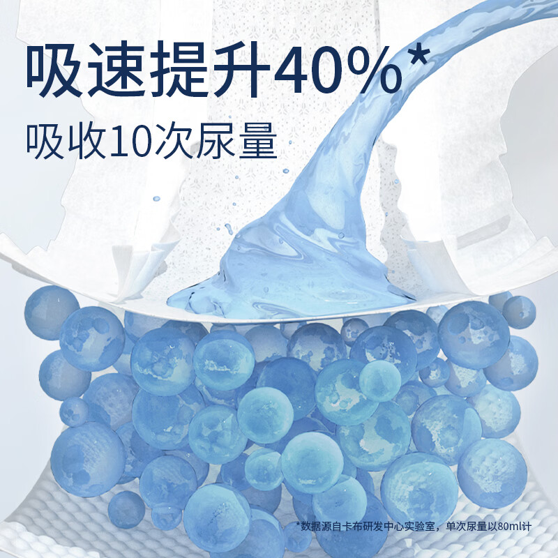 卡布流光溢彩系列轻薄防漏柔软瞬吸纸尿裤尿不湿新生儿便携装尿布尿片 【正装】纸尿裤L码40片9-14kg