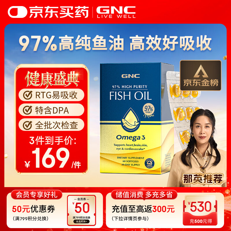 GNC����ϲ97%�ߴ���epa�����omega3����������ͳ�����dha60��/�� 91.81Ԫ