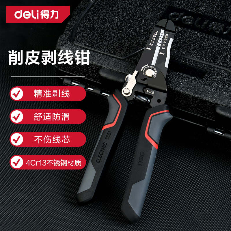 得力(deli)DL383028削皮剥线钳0.2-0.8mm(黑)(把)