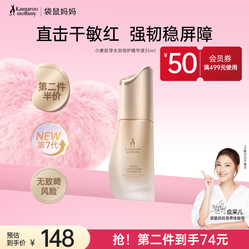 ��������С�󾫻�¶׼�и�����Ʒ��ױƷ��ˮ�滺��ʪ���������澫��Һ35ml 202Ԫ��2��(��101Ԫ/��)