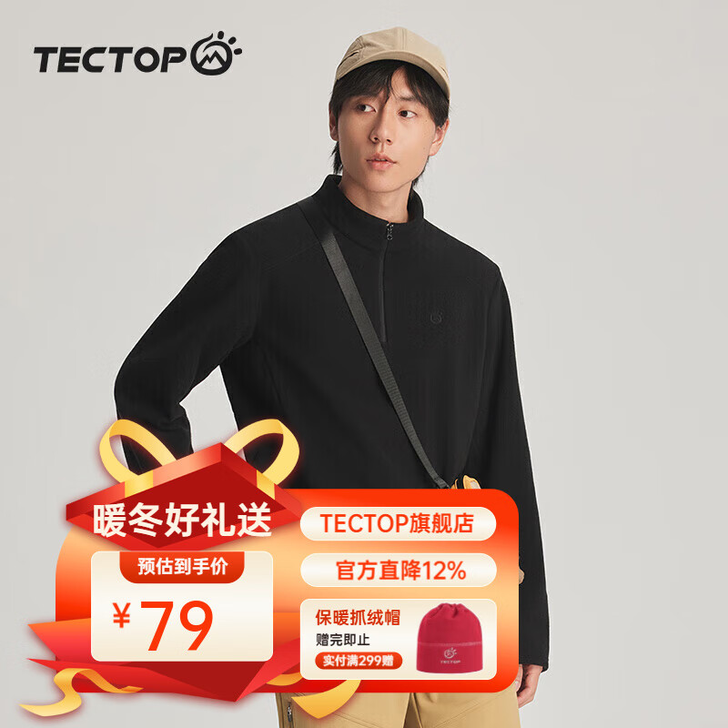 探拓（TECTOP）抓绒衣男加厚保暖卫衣半开衫外套摇粒绒内搭打底衫 男款经典黑 S