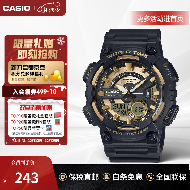 卡西欧（CASIO）学生考试手表AEQ-110 运动潮流防水学生男士指针腕表 圣诞节礼物 AEQ-110BW-9AVDF