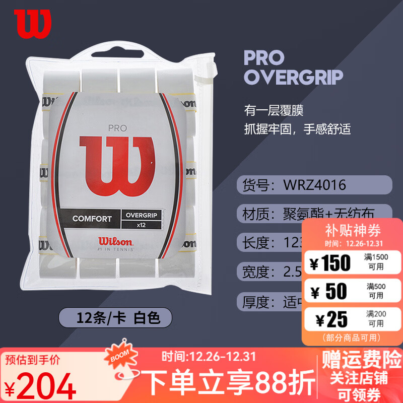 ����ʤ��Wilson�� ����ʤ �ѵ�����Proϵ����������������ë�����ֽ���� WRZ4016��ɫ 12��װ 204Ԫ