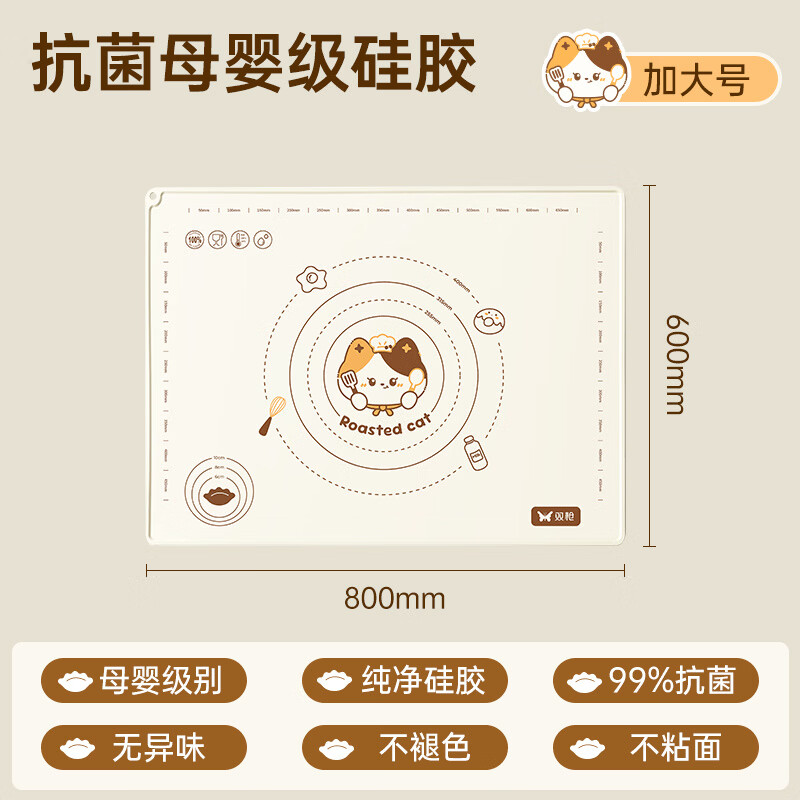 双枪（Suncha）硅胶揉面垫食品级加厚擀面垫子家用烘焙面点和面板大案板防滑 760g加厚【80*60cm】食品级硅胶