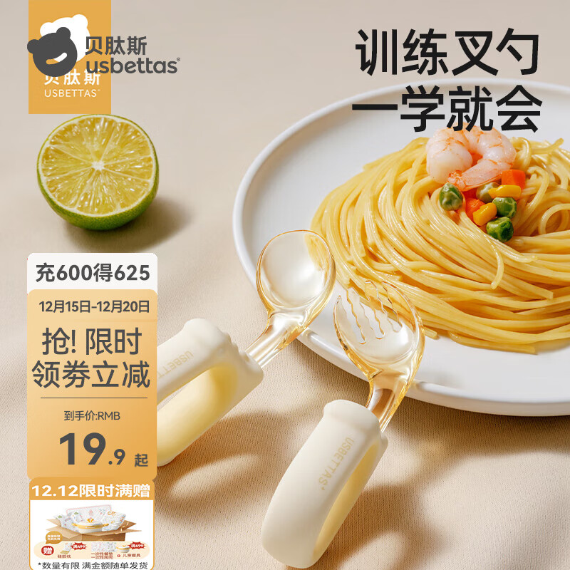 贝肽斯宝宝勺子婴儿学吃饭训练叉勺自主进食辅食勺子儿童餐具套装 慕斯黄-单叉【赠收纳盒】 京东折扣/优惠券