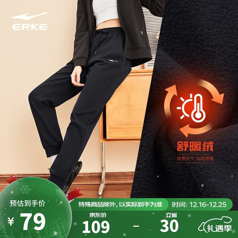 鸿星尔克运动裤女秋冬季加厚保暖休闲裤运动针织长裤百搭束脚防风女裤