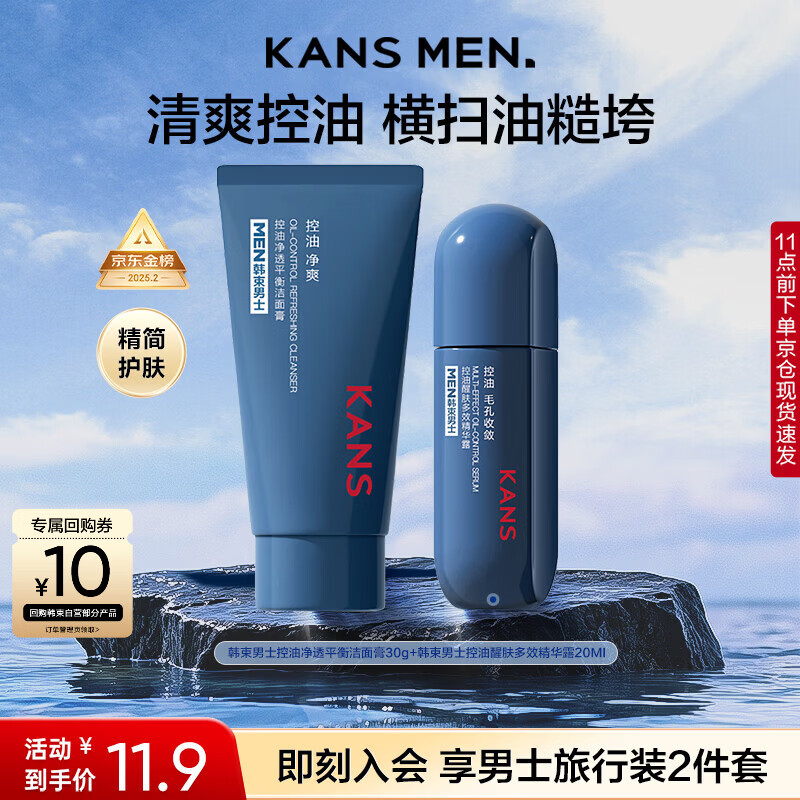 ������ʿ������������װ(����30g+����¶20ml)����Ʒ����װ��ʪ���� 11.9Ԫ