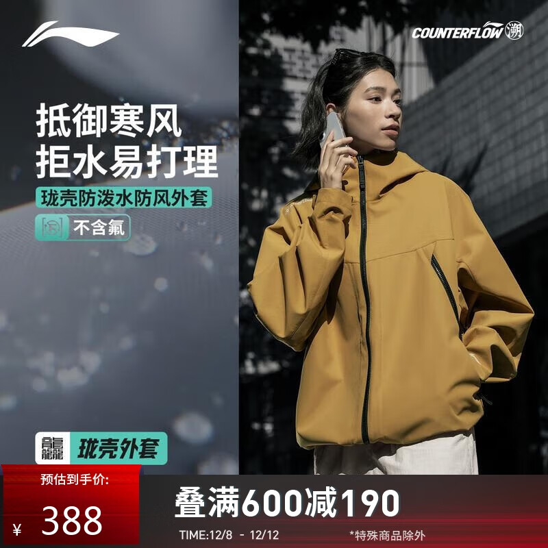 LI-NINGCFحˮŮ25ﶬɷAFDVB43 388Ԫ