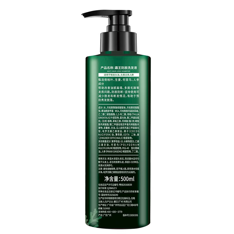 霸王防脱洗发水侧柏叶控油去屑强韧秀发洗发露洗沐洗护套装 防脱洗发水500ml+沐浴露680ml