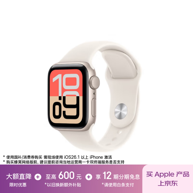 Apple/苹果 Watch SE 3 智能手表GPS款40毫米星光色铝金属表壳星光色运动型表带S/M MEH44CH/B