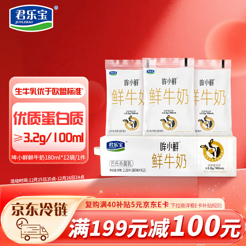 ���ֱ���ţ�� ��С��180ml*12��  ��ţ�鴿ţ�̶�ͯӪ����͵���ţ�� 15.95Ԫ