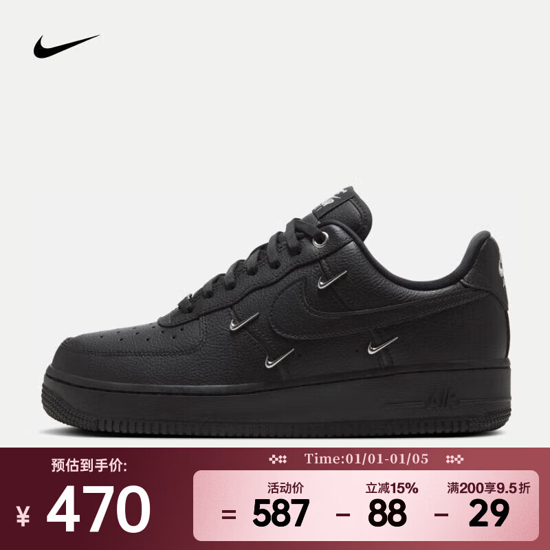 耐克Air Force 1 07 LX 女鞋复古经典百搭舒适低帮运动休闲鞋 HQ1180-001 38