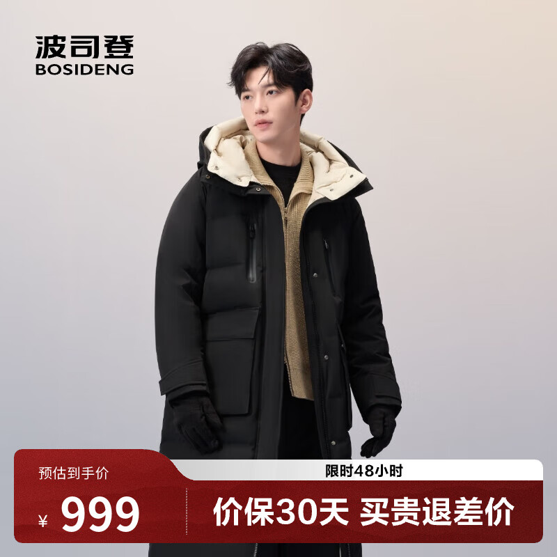波司登（BOSIDENG）【断码清仓】奥莱特价秋冬羽绒服男女情侣连帽长款时尚保暖厚外套 【店长推荐】黑色8056 L 170/92A