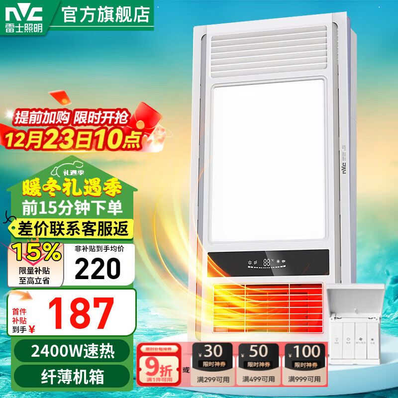 ��ʿ��NVC�� ������ԡ��ԡ�Է�ů��������һ�����Ч����������������ԡ�Ե�  �����������2400W|�Ĺ��ܺ�һ 182.02Ԫ