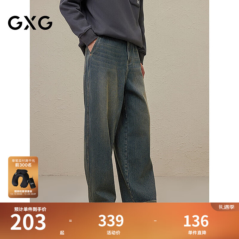 GXG男装 秋季新品GXG男士宽松阔腿休闲长裤牛仔裤男 蓝色 L