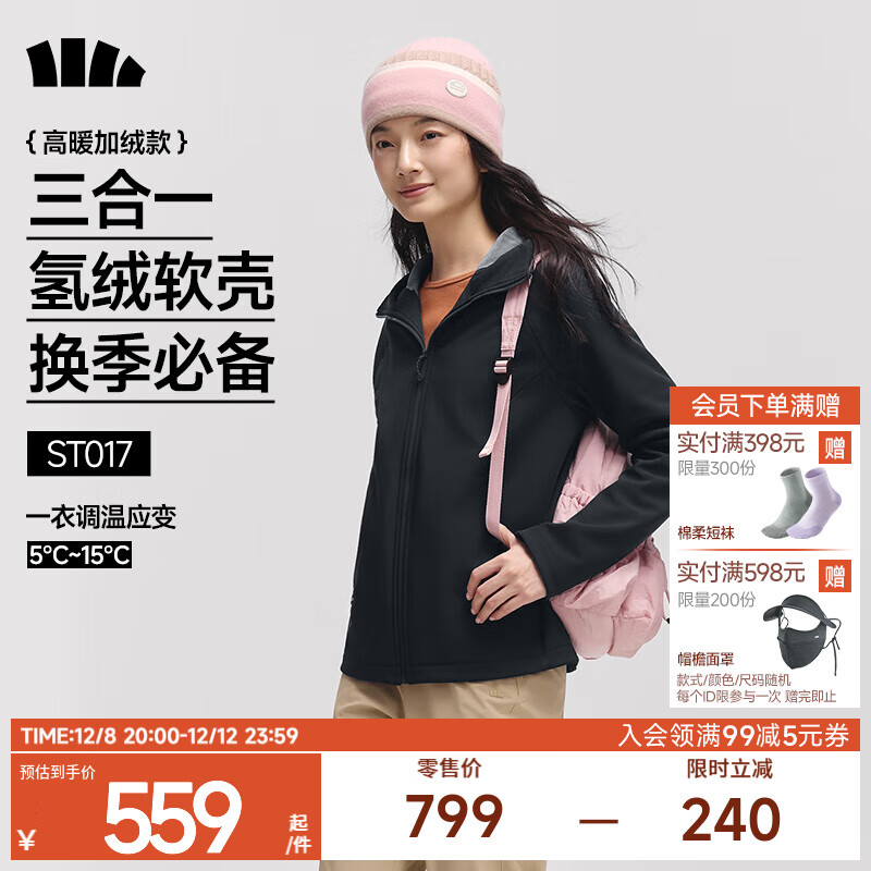 蕉下（beneunder）女士三合一氢绒软壳外套立领连帽内胆防闷保暖透气百搭多穿 【高暖】漫暮黑 M