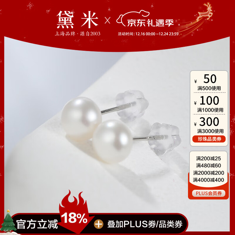 黛米极简系列5-6mm无核淡水珍珠耳钉S925银送女友生日礼物