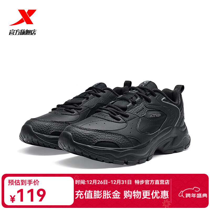 特步（XTEP）休闲鞋2024冬季新款厚底增高耐磨舒适透气潮流百搭棉鞋 黑 37