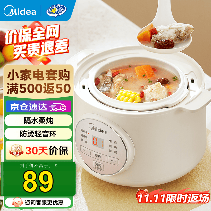 ���ģ�Midea�������� ��ˮ�������� �๦�ܵ�ɰ�� �״��ڵ� ��������������� bb�� Ӥ����ʳ���մ����������� �� ���̰��֡�DZE1066  1L 75.65Ԫ(������)