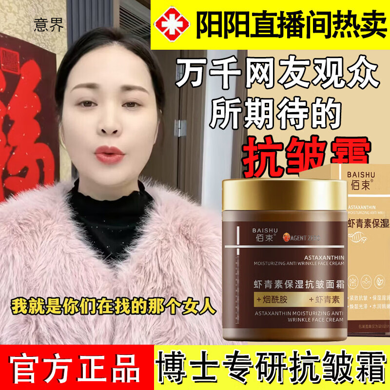 阳阳抗皱面霜紧致官方旗舰店欧丝韵虾青素维c双抗vc抗皱霜直播间日常护理 中性、油性及混合性肌肤 5瓶,100g