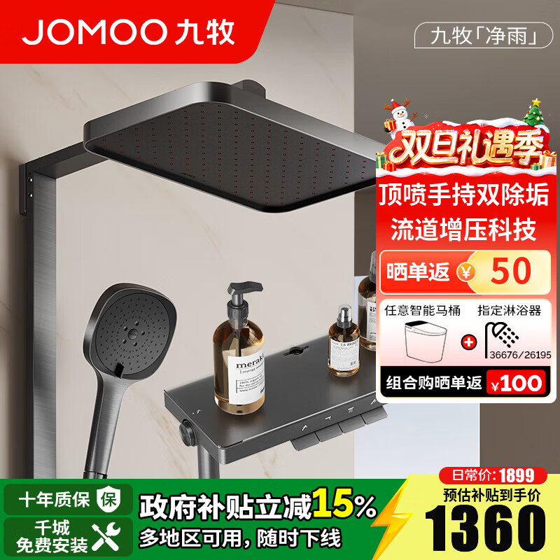 ������JOMOO������ ��ԡ������װ ���ٰ��� ��������ѹ����������ԡ����װ36694 ����36694��ǹ�ҡ� 1359.15Ԫ(������)