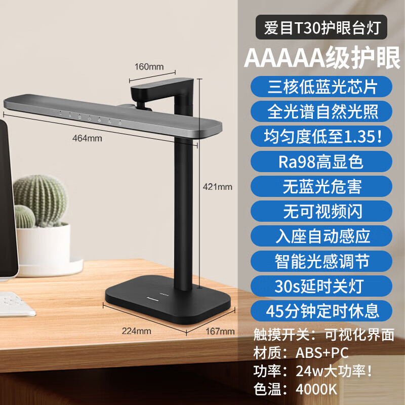 松下LED国AAAAA级护眼台灯全光谱大学生学习书桌台灯儿童宿舍阅读台灯 爱目T