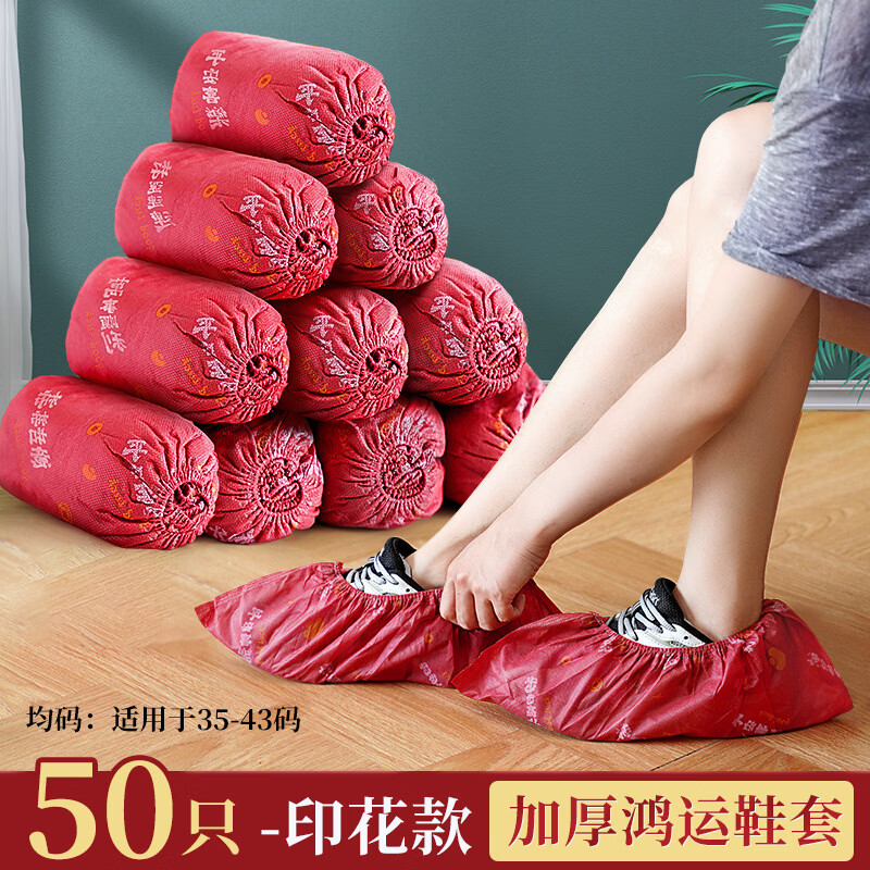 恬舒2026新年一次性无纺布鞋套马年客厅室内家用防滑加厚过年春节装饰 【柿柿如意】鞋套(50个装)-无纺布