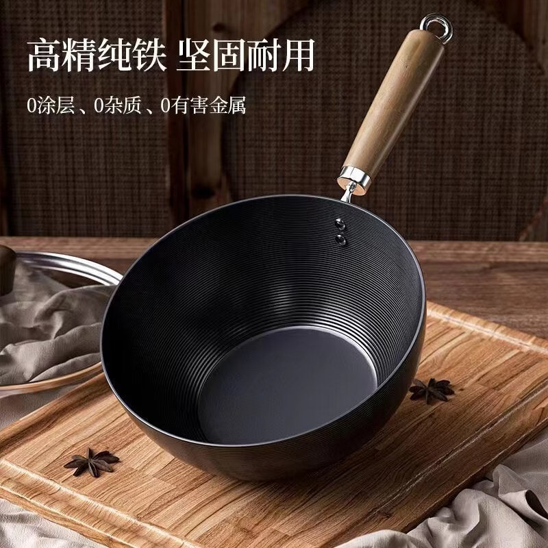 胖东来同款老式极铁锅炒锅家用不沾锅平底迷你炒锅瓦斯灶电磁炉专 【螺纹易洁-内外不粘】-单锅 24cm