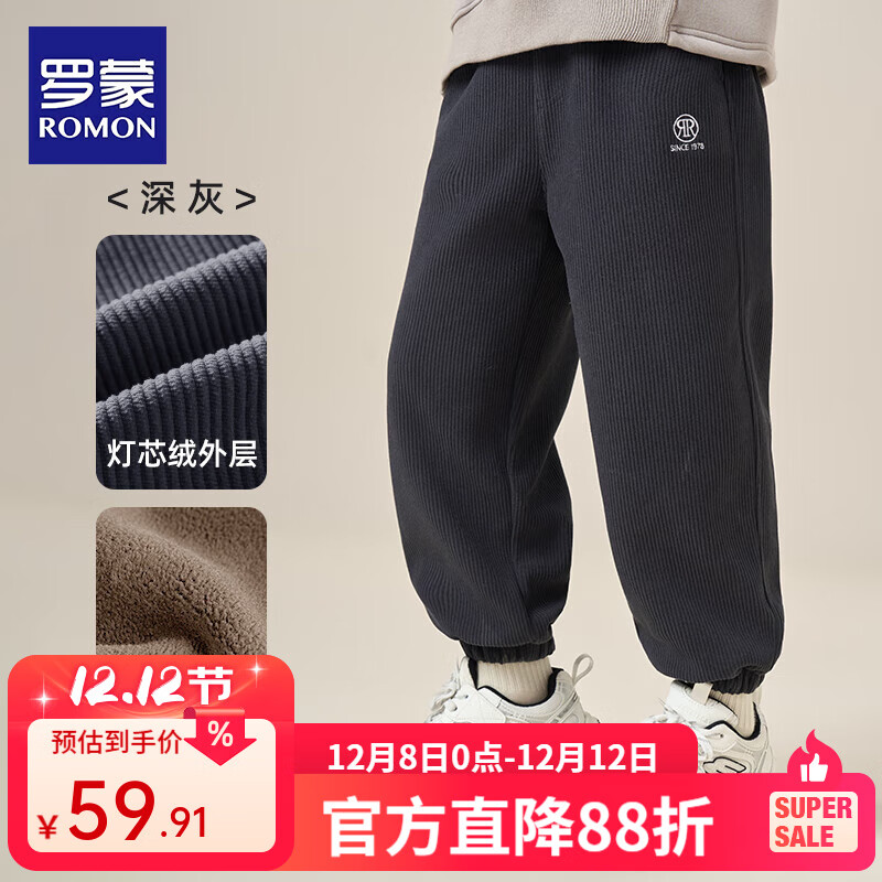 罗蒙男童加绒裤子冬装2025新款儿童灯芯绒一体绒洋气休闲保暖长裤 深灰色 140