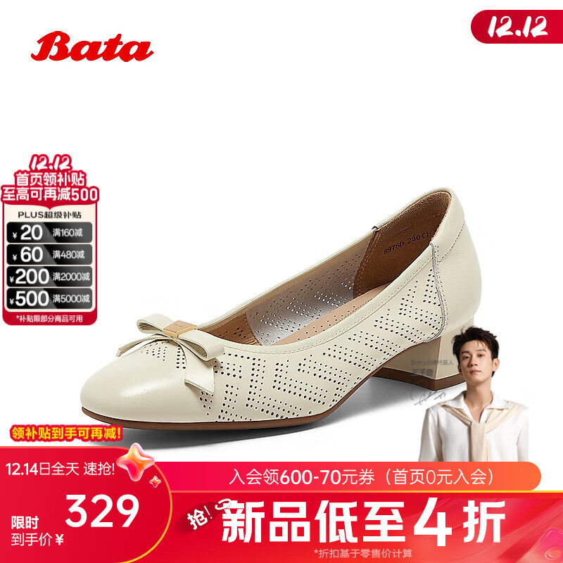 Bata淺口單鞋女2025夏季商場(chǎng)新款羊皮粗跟通勤軟底單鞋8978DBQ5 米白 36