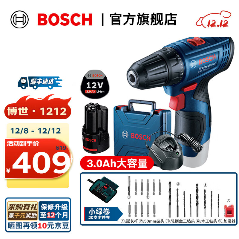 博世（BOSCH）Bosch GO 2电动螺丝刀起子机锂电充电式小型家用螺丝批手电钻套装 GSR 120-LI套装