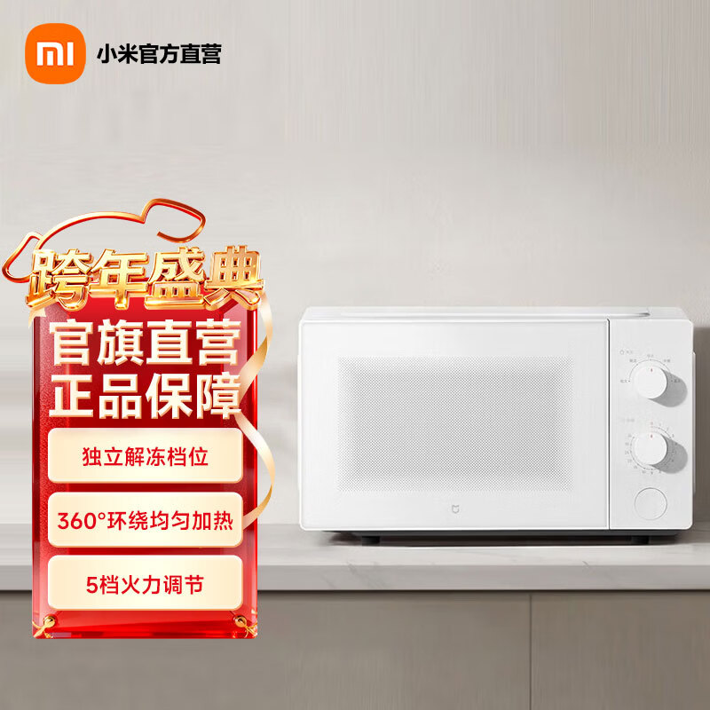 mijia/�׼� 20Lת��ʽ��Ƶ΢��¯����MWB020  289Ԫ