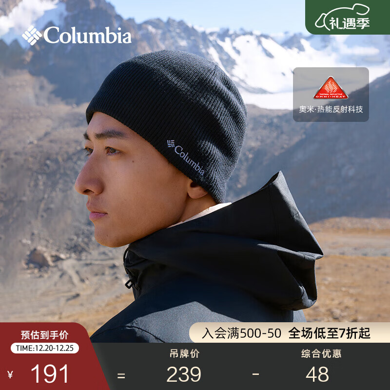 Columbia张婧仪同款哥伦比亚户外25秋冬情侣银点徒步旅行保暖针织帽CU9219 010 均码