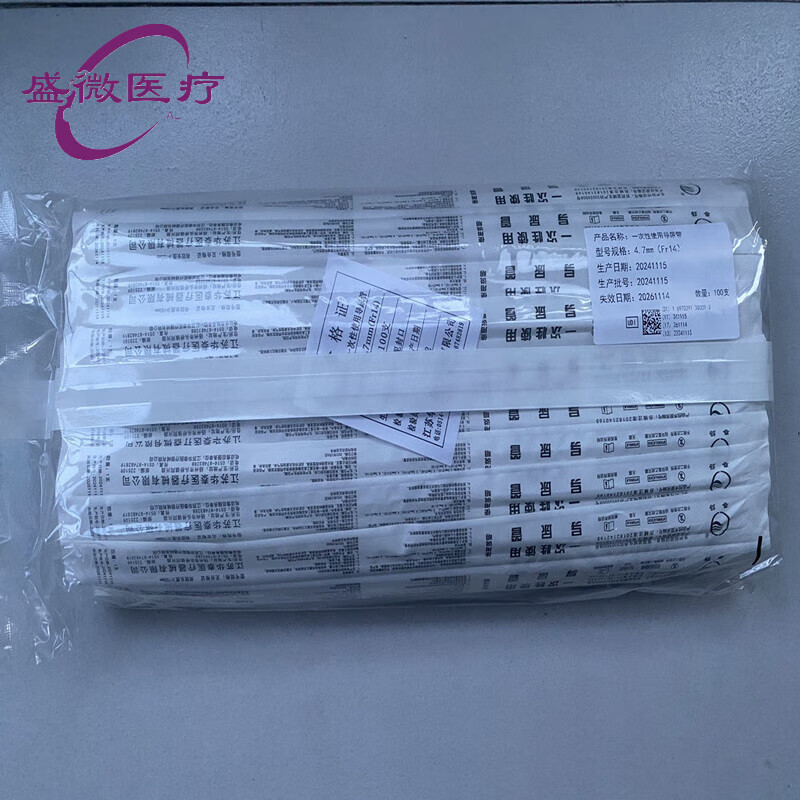 一次性使用PVC透明导尿管无球囊单腔导尿管 100支/包 春扬8号(2.7mm)导尿管 20支