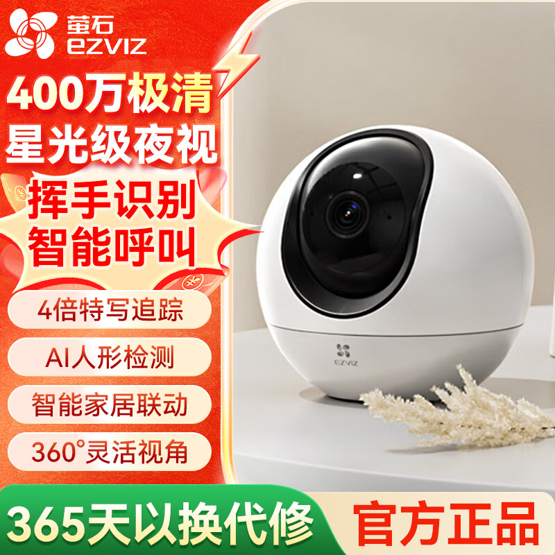 ���ڲ�����өʯ����ͷC6C/CP1������������ͷ��������ĸӤ��������������ֻ�Զ�̼����360�������Ǵ�ҹ��ȫ�� ��C6c �ǹ�桾400���ǹ�ҹ��+5G˫Ƶ�� 8G���ٿ����µ�����16G�� 182.7Ԫ