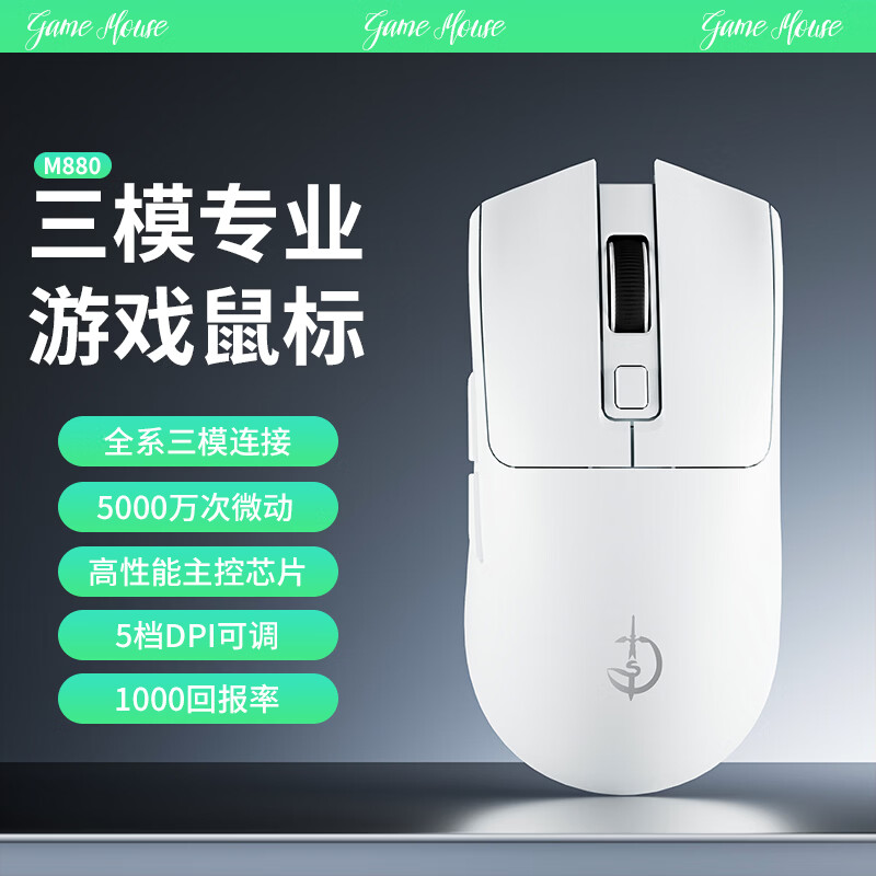 几宇无线鼠标 蓝牙鼠标 三模游戏鼠标 宏编程  游戏电竞专用 办公鼠标 有声可充电台式笔记本电脑通用 【经典三模3104】8000DPI+1Khz魅力红