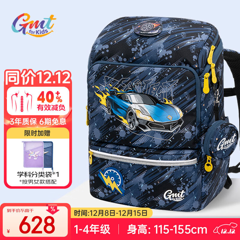 Gmt for kids书包小学生儿童大容量礼物超轻护脊减负1-4年级男女光速战车Light