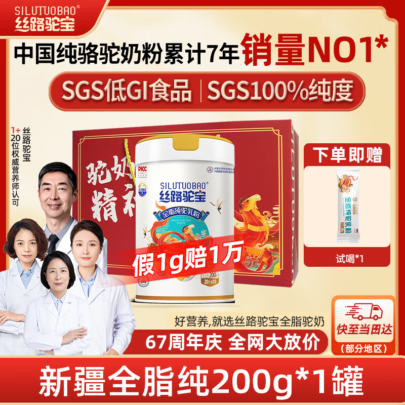 ˿·�ձ��½�����ȫ֬�������̷�1��200g�̷�0���������������ͯ�����̷� 205.5Ԫ