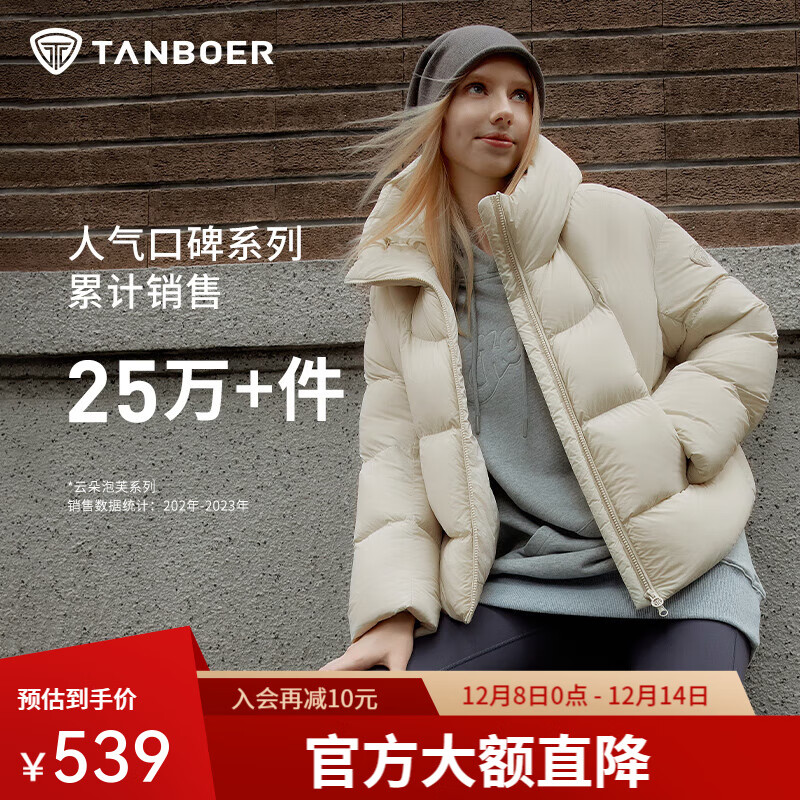 坦博尔泡芙连帽羽绒服女短款韩版面包服小个子秋冬外套TBF530360D 知春米 XS (155)（建议体重110斤内）