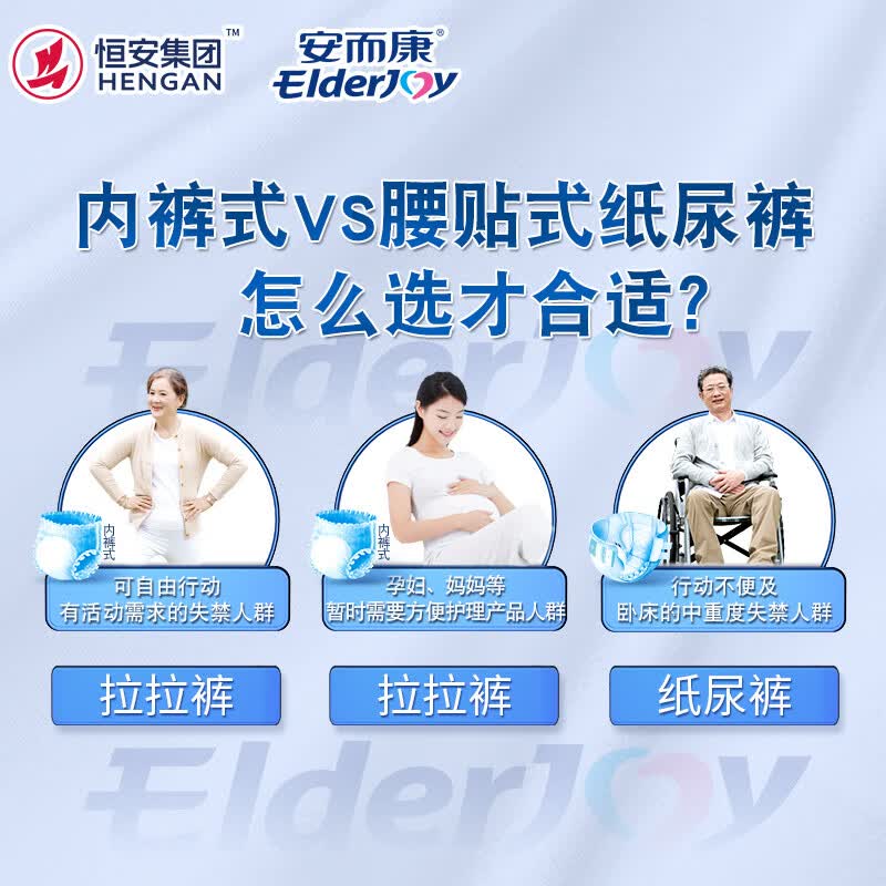 安而康（Elderjoy）防漏安心成人拉拉裤 男女通用安尔康老人尿不湿尿裤 【腰围68-127cm】防漏安心 L码 10片 /包