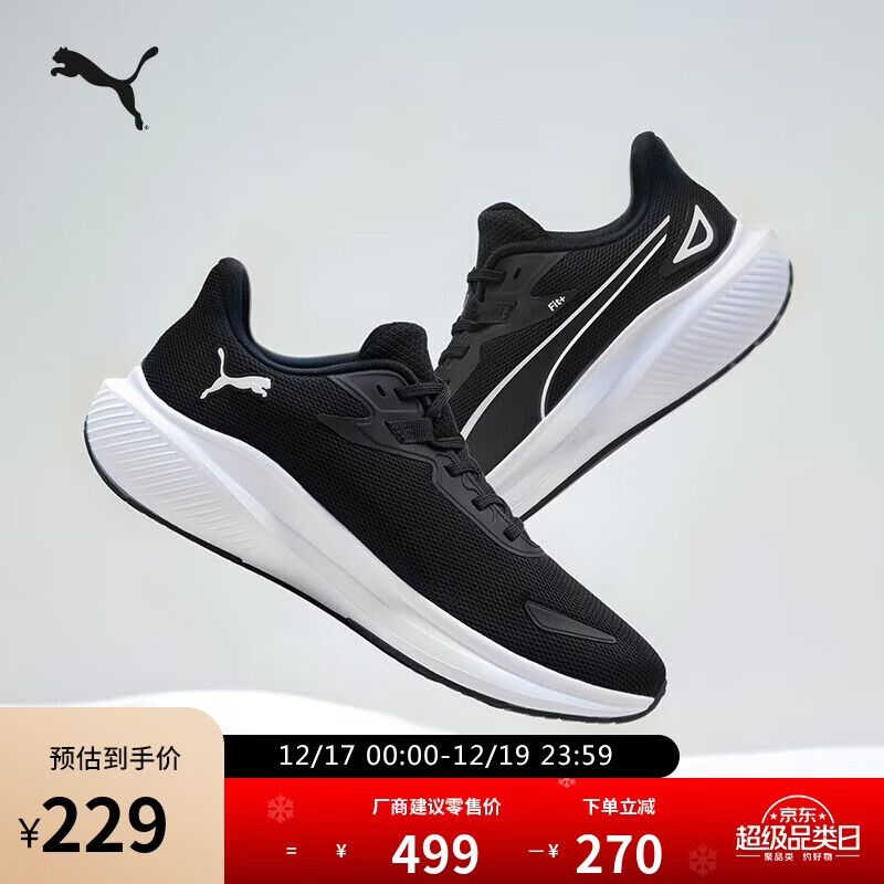 彪马PUMA 缓震防滑轻量回弹透气网眼跑步鞋男女慢跑运动鞋 379437