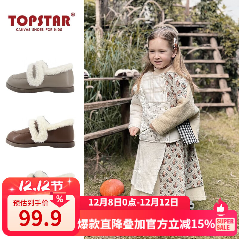 TOPSTAR��ͯ��Ь����ħ������ЬѧԺ��ŮͯëëЬ��ͯ����СƤЬ 1316 ��ɫ 31 �ڳ�195MM/����ų�185mm 78.9Ԫ
