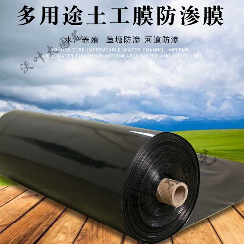 奔新农防渗膜hdpe土工膜养殖鱼塘藕池膜蓄水池护坡防水布黑色塑料 20s