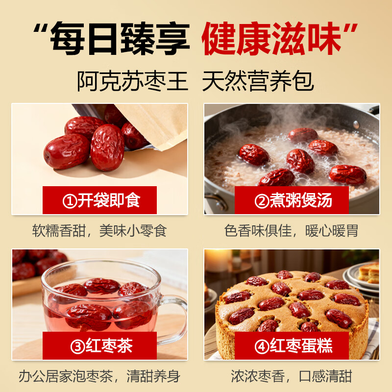 丰域美疆大红枣新疆特级一级京东自经营2025新疆特产大枣子泡水喝煲汤零食 【精品红枣礼盒】-送礼佳品 【精品红枣礼盒1盒】-1560克