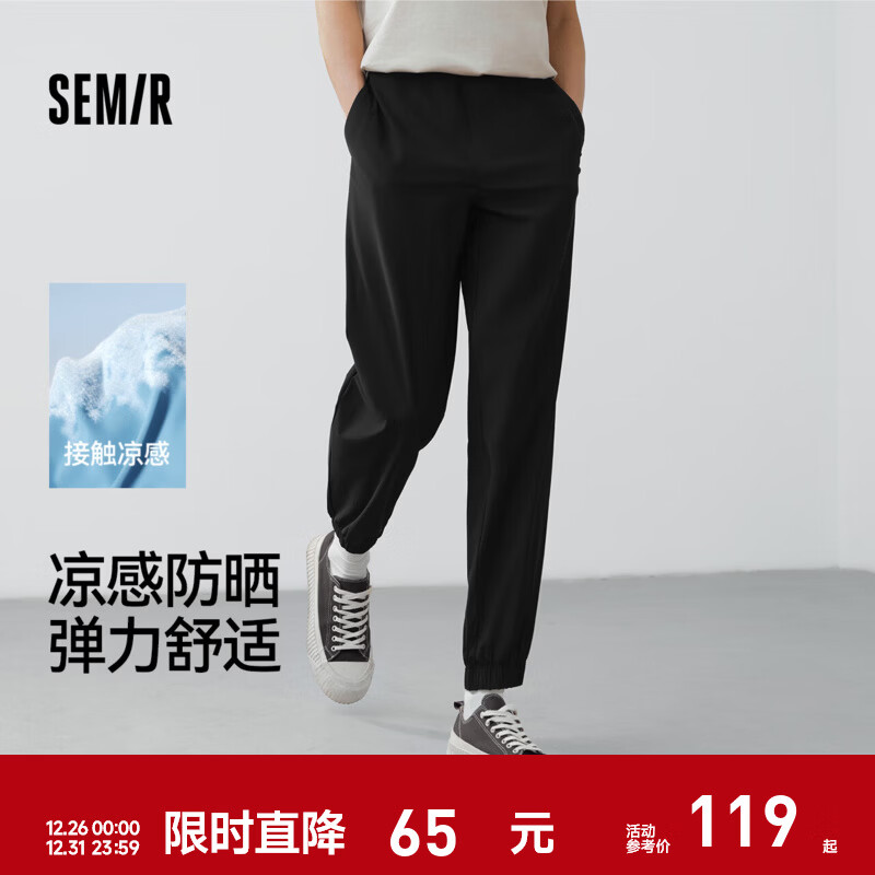 森马（Semir）休闲裤男凉感防晒锥形裤子轻薄款2025夏季新款纯色长裤易打理 黑色90001 M