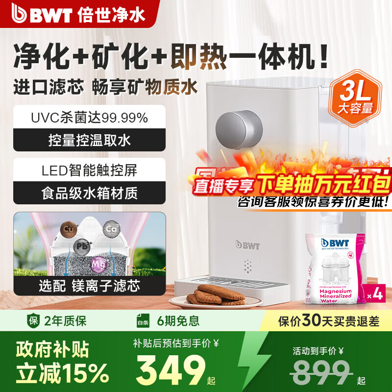 ������BWT������ʽ��ˮ������̨ʽ����һ�����ˮ�����ȼ�������ʽUVɱ��ֱ�����ⰲװA2ϵ�� ������װ��A2��������1��4оþ���ӣ� 338.3Ԫ