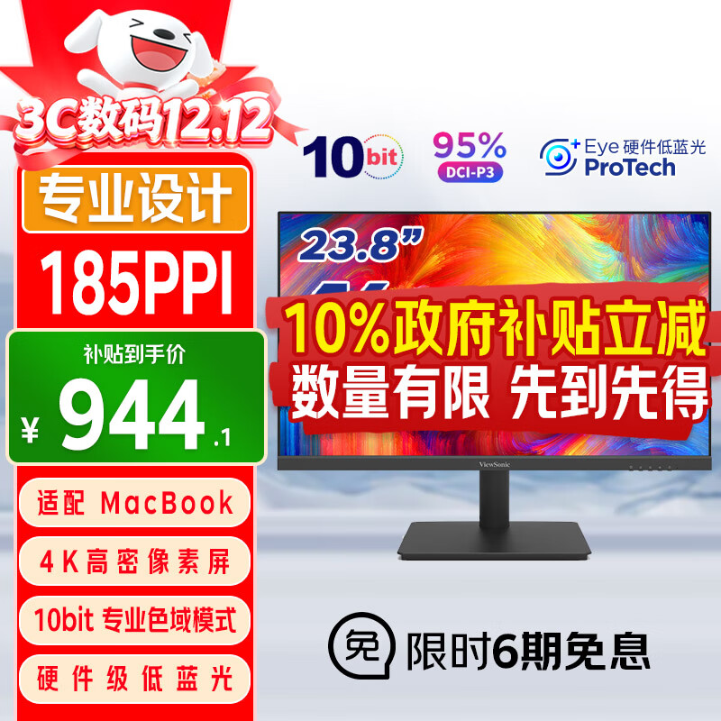 23.8Ӣ 4KIPSʾ ɫ ӲⰮ רҵ ð칫ʾVA2462-4K-HD 898.2Ԫ
