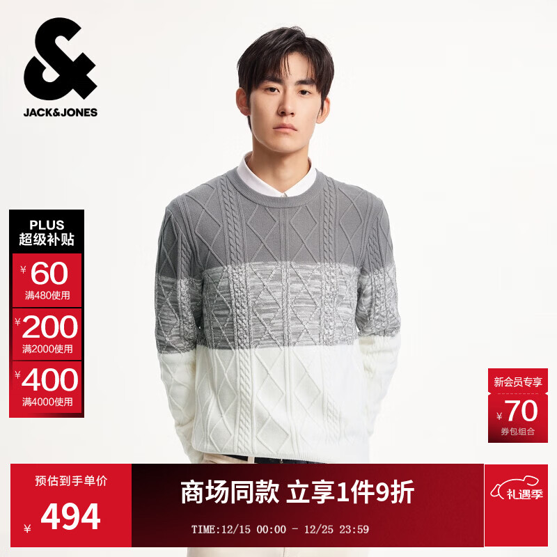 杰克·琼斯（JACK&amp;JONES）男装冬季毛衣圆领直筒衣身撞色拼接织花长袖毛衣上衣225413030 E40知更鸟灰 XS （165）