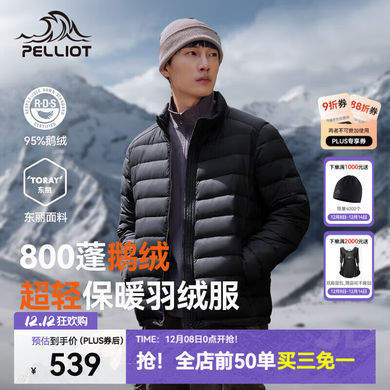 ϣͣPelliot2.0Ź޷Ů800ᱡڵ пʯ | 800 95%Ӻ S 359.4Ԫ